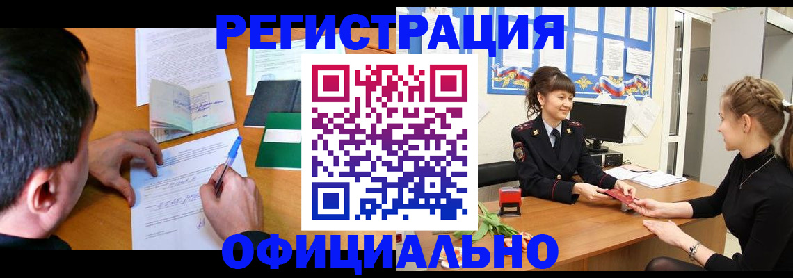 регистрация в Онеге