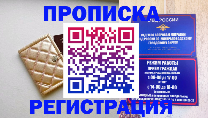 прописка от собственника в Онеге