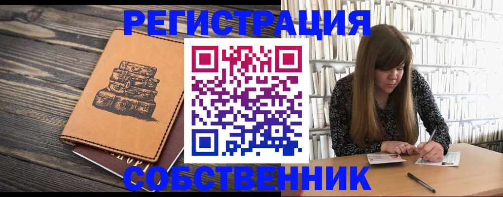 временная регистрация поиск в Онеге